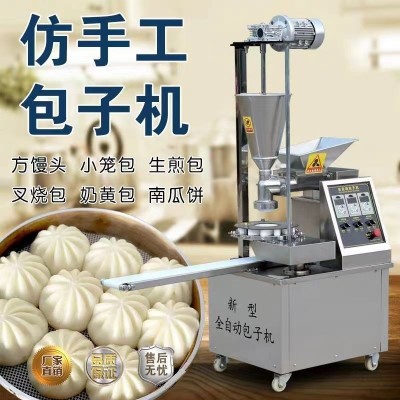 包子機商用全自動仿手工可做小籠包饅頭多功能包包子廠家供應(yīng)