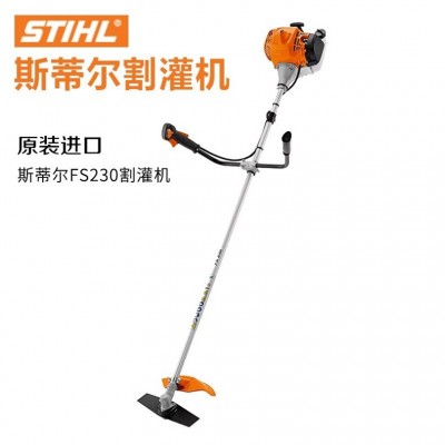 供應德國進口斯蒂爾FS230割灌機割草機打草機汽油園林專用除草機