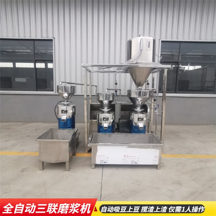 黃豆磨漿一體設備 全自動三聯磨 漿渣分離式磨漿機