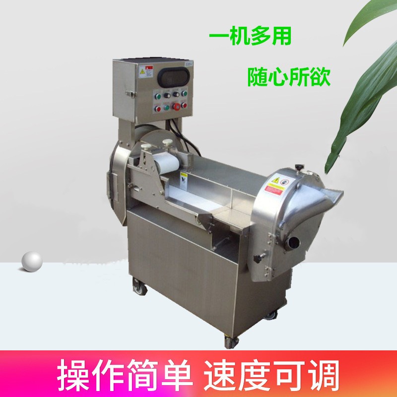 現貨雙頭切菜機變頻切絲機 商用多功能長短可調不銹鋼食堂切菜機