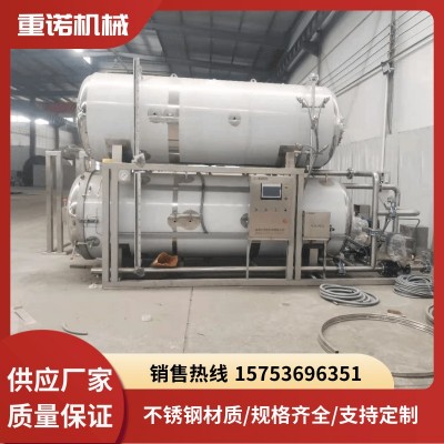 蒸汽殺菌鍋 高溫高壓滅菌 鴨血?dú)⒕?魚罐頭殺菌鍋 全自動(dòng)殺菌鍋