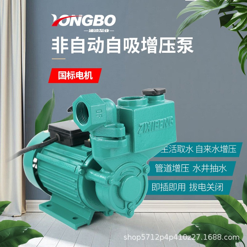 手動款自吸泵增壓泵管道加壓泵吸水泵抽水機(jī)非自動抽水泵電動220v