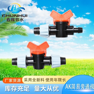 廠家供應園藝灌溉旁通閥滴灌開關滴灌帶農用閥門滴灌配件PE直通閥