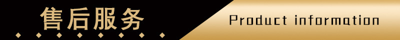 售后服務(wù).jpg
