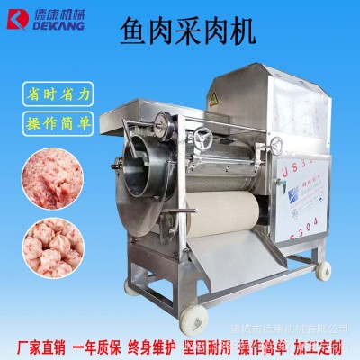 魚(yú)丸配套設(shè)備去魚(yú)刺機(jī) 魚(yú)肉脫刺機(jī) 魚(yú)糜提取機(jī) 200自動(dòng)魚(yú)肉采肉機(jī)