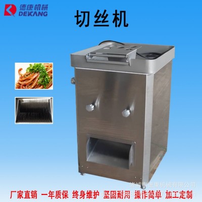 廠家直銷全自動(dòng)牛肉切絲切條機(jī) 小型鮮肉切絲機(jī) 食品廠熟肉切絲機(jī)