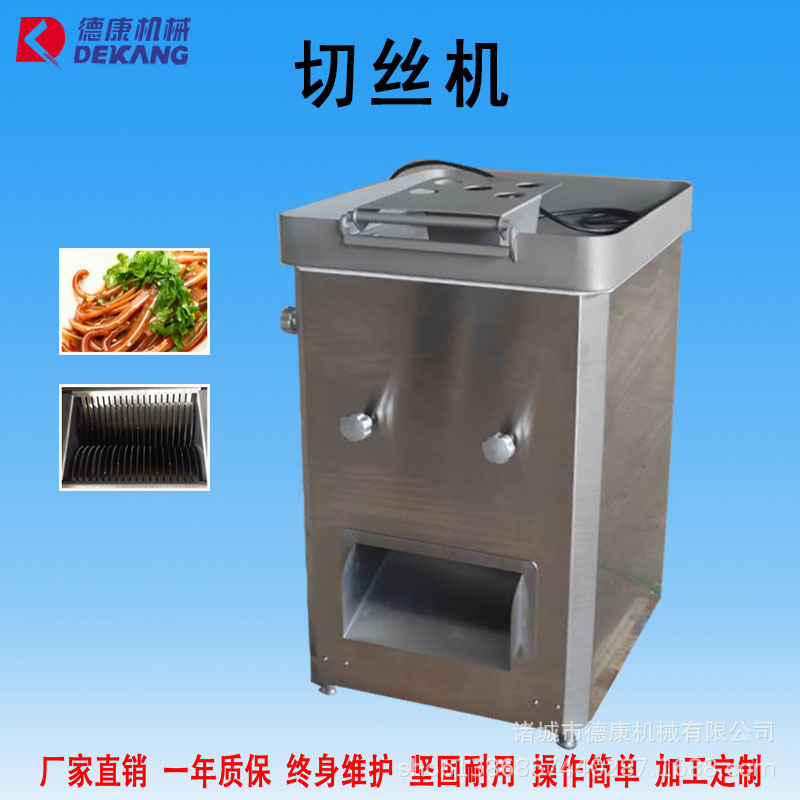 肉片切絲機主圖