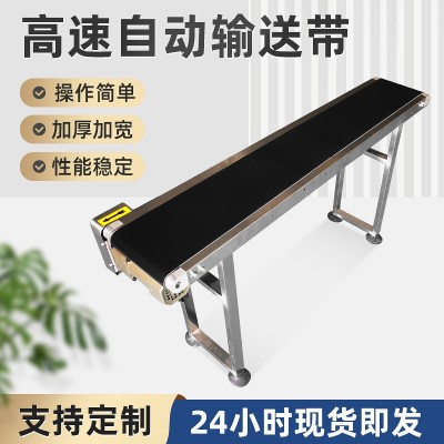 定 制快遞袋子噴碼流水線工作臺小型自動傳送帶不銹鋼高速輸送機(jī)