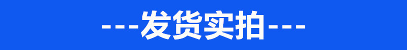 發(fā)貨實拍0.1