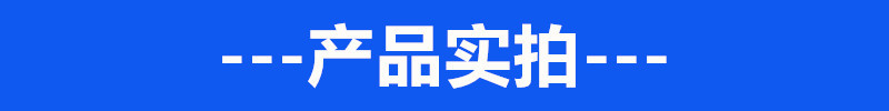 產品實拍0.1