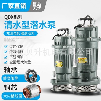 QDX2寸潛水電泵 家用抽水泵 工地用 高揚程大流量廠家批發
