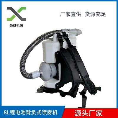 8L背負式鋰電池噴霧消毒機公共衛生防疫消殺防疫消毒學校醫院車站