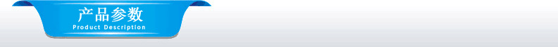 產品參數