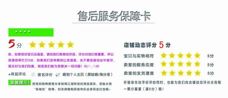 售后服務(wù)保障卡800