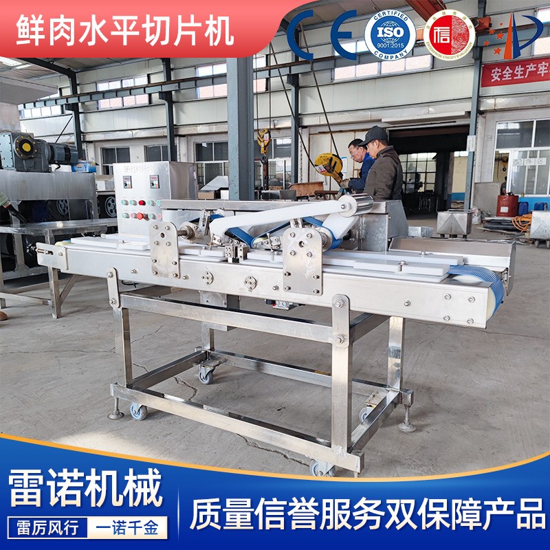 鮮肉切片機 雞胸肉水平剖片機器 豬腰開片機連續(xù)式 雞排切片設(shè)備
