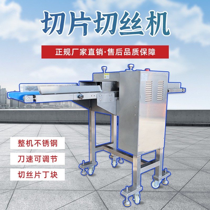 食堂切菜機 不銹鋼黃瓜胡蘿卜切絲機 商用果蔬切丁機 快速切片機