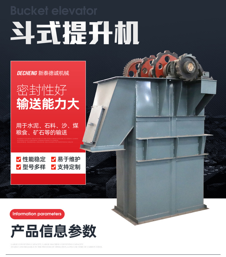 斗式提升機(jī)03.jpg
