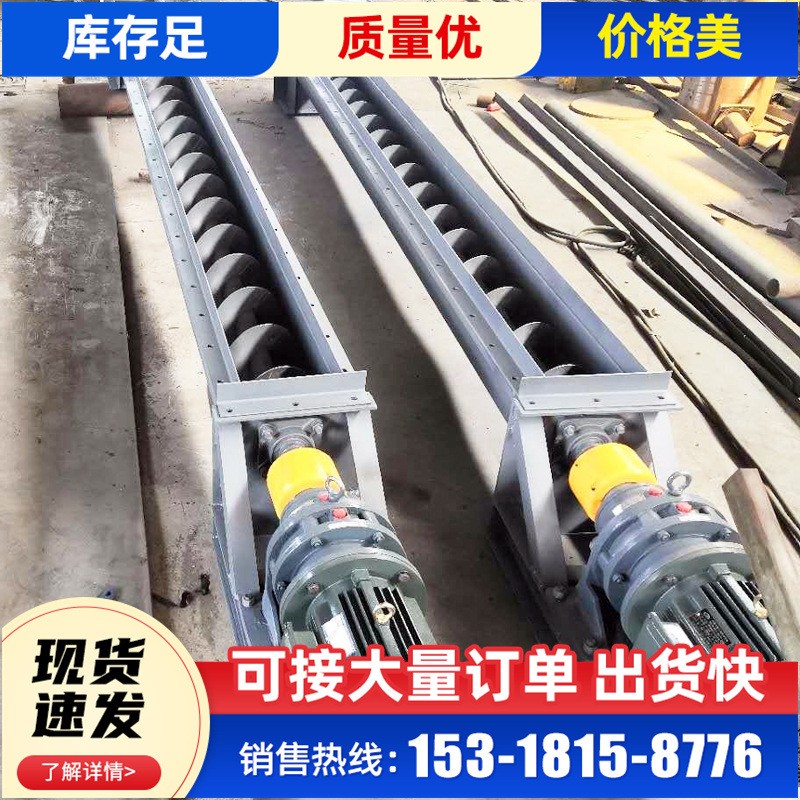 管式自動(dòng)化LS螺旋輸送機(jī)礦山水泥攪拌站 LS200蛟龍螺旋輸送泵