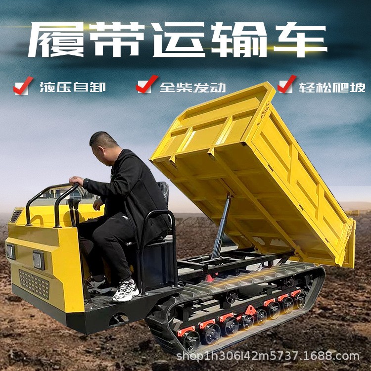 農用果園運輸車小型履帶運輸車3噸全地形爬坡運輸車廠家直發