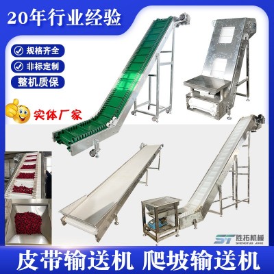 裙邊傳輸機流水線傳送機快遞物流分揀提升機裝貨物設備爬坡輸送機