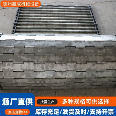 工業重型鏈板食品輸送鏈板物流分揀流水線201不銹鋼鏈條式鏈板