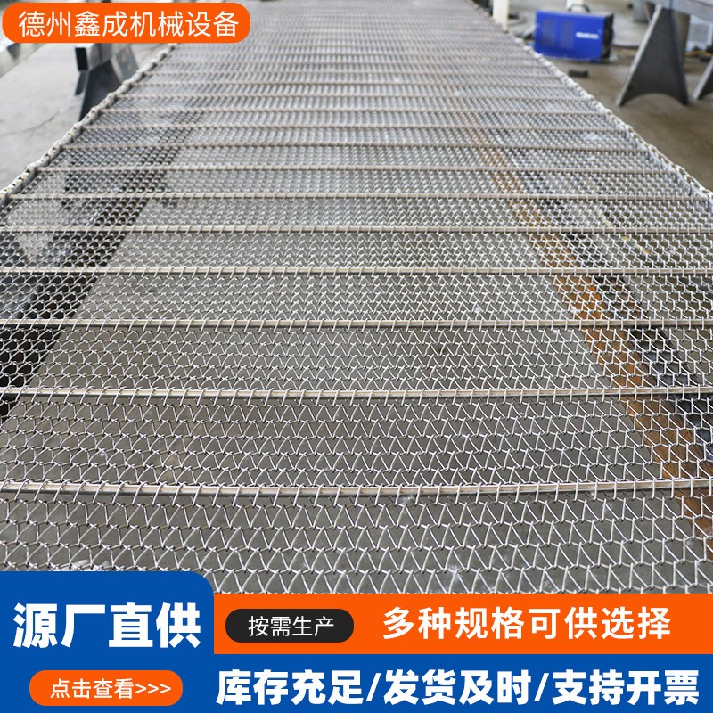 304不銹鋼網(wǎng)鏈耐高溫蔬果藥材烘干機輸送網(wǎng)帶人字形非標螺旋網(wǎng)帶