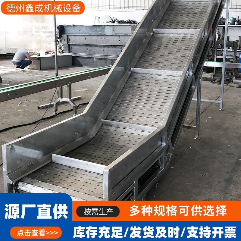 鏈板提升機耐高溫食品分揀流水線擋板裙邊爬坡上料機皮帶提升機