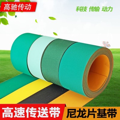 尼龍片基帶龍帶錠帶抗拉耐磨高速傳送帶 SMT傳動(dòng)帶防滑傳送平皮帶