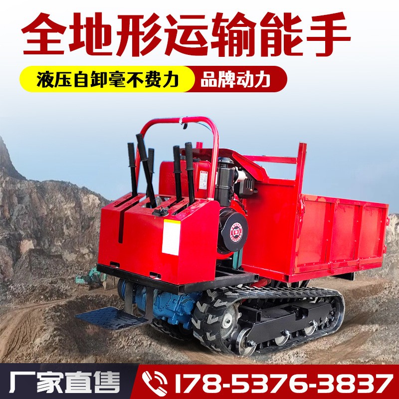 履帶運輸車 小型2噸3噸全地形自卸果園山地農(nóng)用爬山虎 履帶運輸車