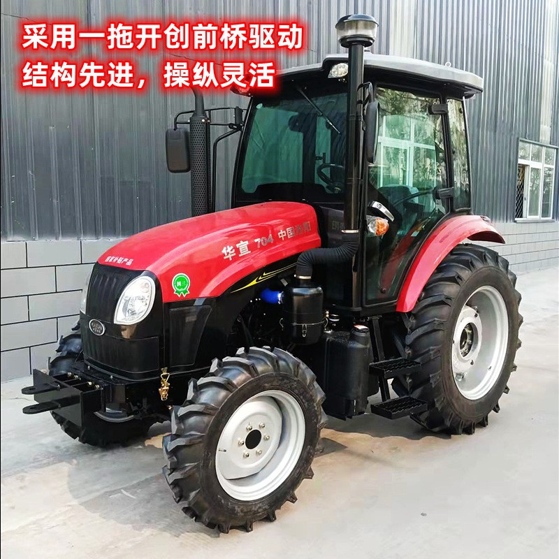 洛陽華宣704拖拉機,東方紅揚動發(fā)動機,70馬力,四缸四驅(qū),補貼型