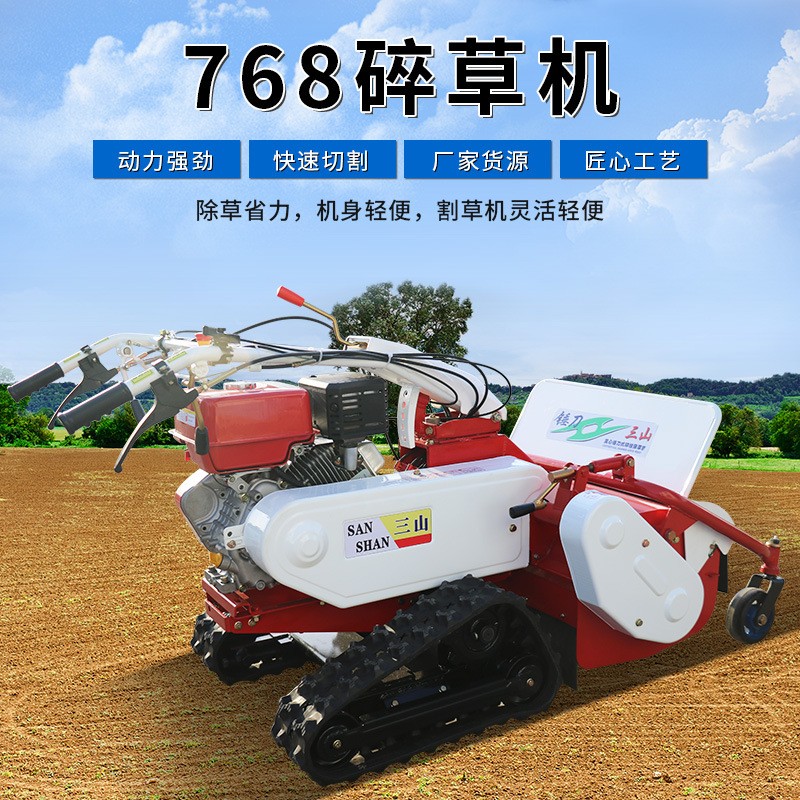768除草機 汽油手扶自走式割草機 草坪碎草機 果園履帶式