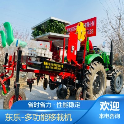 中草藥移栽機 洋蔥起壟鋪膜一體機 西紅柿 菊花移栽 按需定制 東樂供應(yīng)