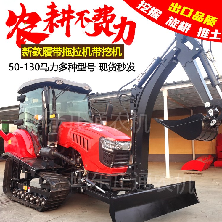 100馬力履帶拖拉機帶挖機農(nóng)用旋耕機耕地拖拉機大型開溝機果園
