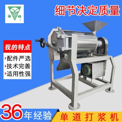 廠家供應(yīng) 單道打漿機(jī) 雙道打漿機(jī) 去皮去核打漿機(jī) 芒果去核打漿機(jī)