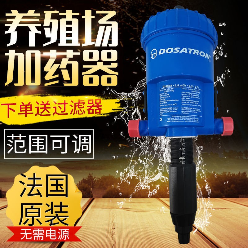法國多壽D25RE2加藥器養殖加藥器稀釋配比器園林施肥泵自動比例泵