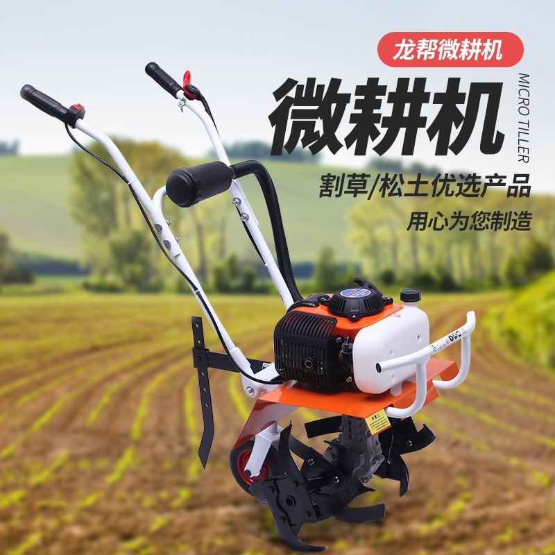 龍幫四沖程汽油微耕機農業旋地松土機耕田機開溝除草機廠家直供