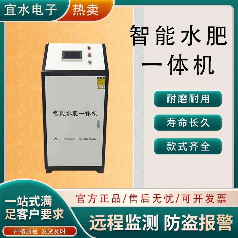 農業(yè)灌溉水肥一體機全自動控制氮磷鉀比例施肥灌溉智能水肥一體機