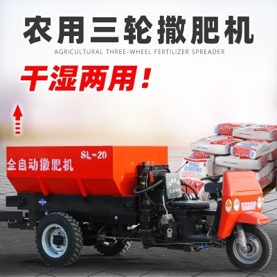 農(nóng)用撒糞車(chē)全自動(dòng)牽引式撒肥機(jī)五征三輪柴油揚(yáng)糞農(nóng)家肥大棚揚(yáng)糞機(jī)