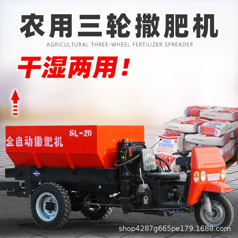 農用三輪撒糞車撒肥車多功能灑糞機揚糞機全自動鏈輪灑肥機農業拋