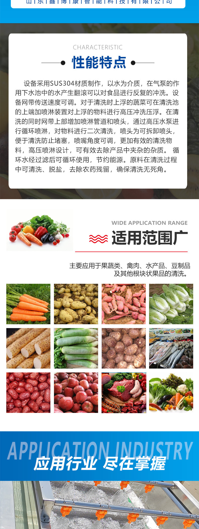 鑫博康清洗機_02.jpg