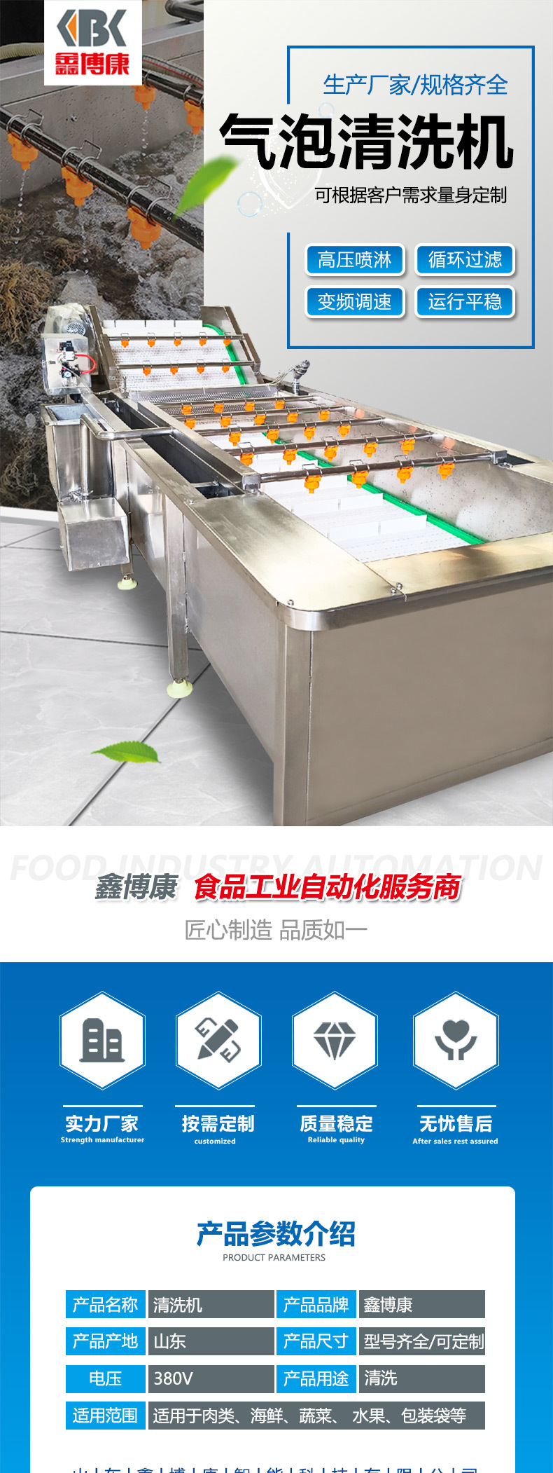 鑫博康清洗機_01.jpg