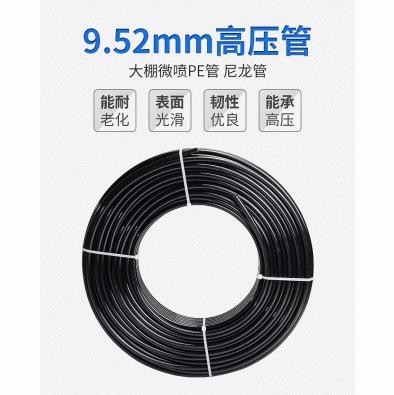 高壓噴霧PE管大棚打藥管材