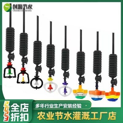 吊掛微噴旋轉(zhuǎn)噴灌十字霧化大棚節(jié)水灌溉倒掛噴淋水微滴頭套裝噴頭