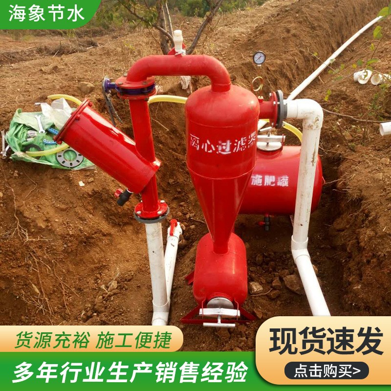 現貨發(fā)售水肥一體鋼制網式離心過濾器棚園林施肥裝置