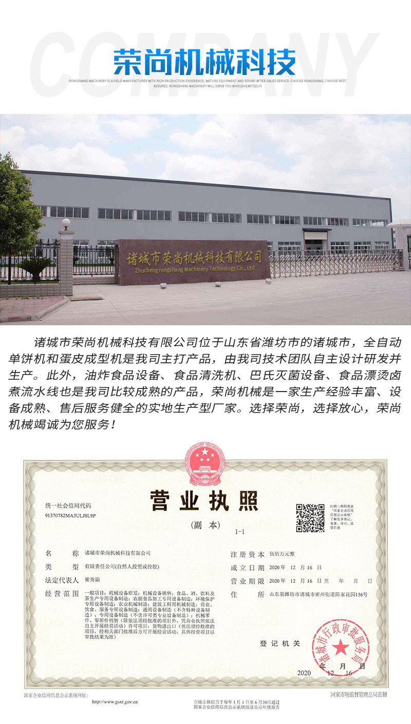 全自動烙饃機（開）_11.jpg