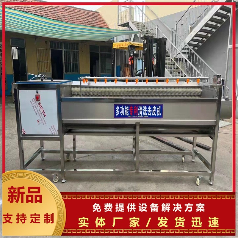 自動出料土豆清洗去皮設備 葛根去皮清洗機 黨參毛棍清洗去皮設備