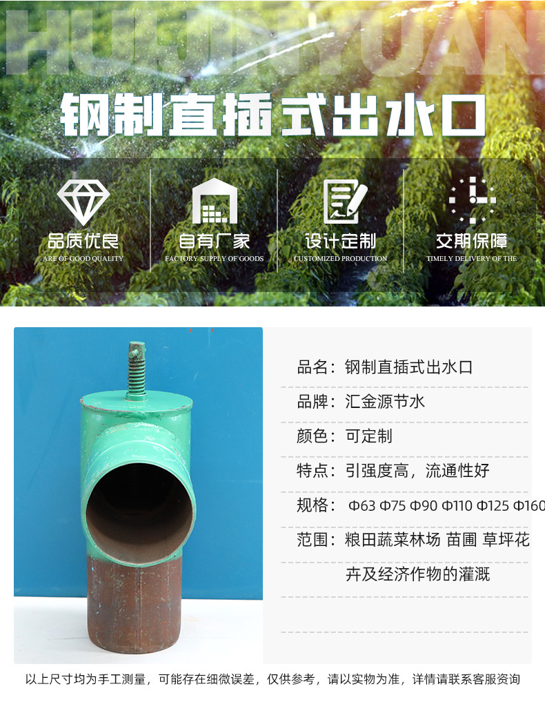3鋼制直插式出水口_02.jpg