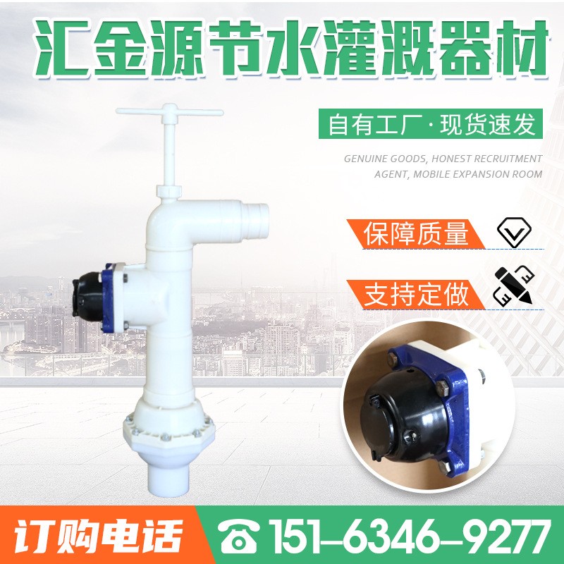 現貨農業(yè)大田灌溉用塑料出水口計量式水表浮球式分體式塑料出水口