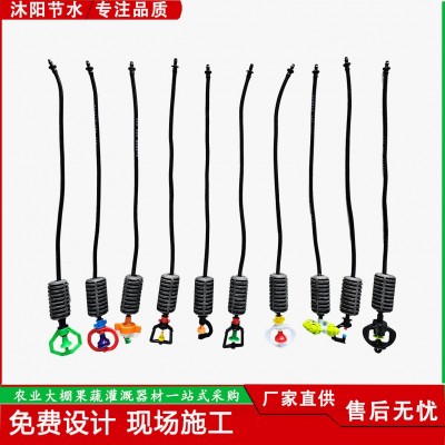 大棚噴灌吊掛微噴頭農(nóng)業(yè)溫室蔬菜灌溉澆水霧化噴頭育苗噴頭