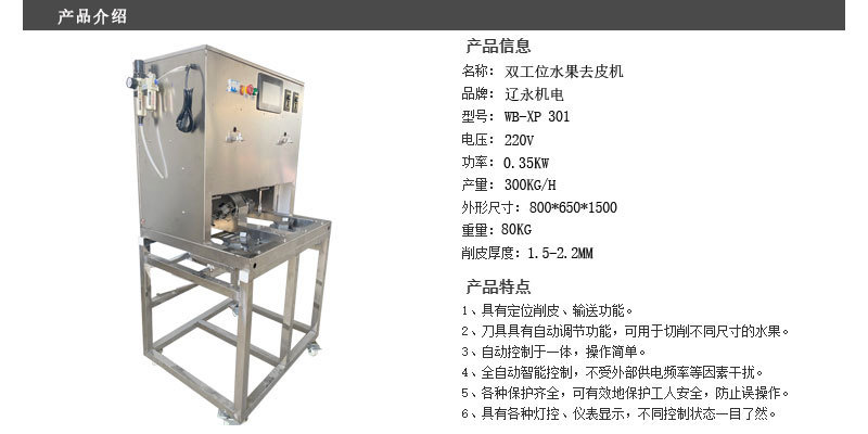 產(chǎn)品介紹4.3